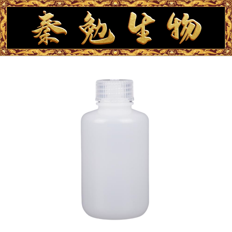 Biosharp白鲨 BS-RB-HDPE-0125-NC 125ml 本色 HDPE窄口试剂瓶