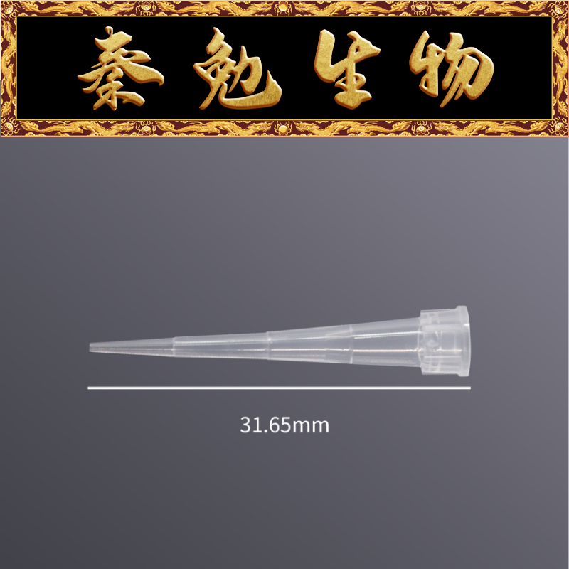 LABSELECT甄选 T-010-R-S 10&mu;L无菌盒装吸头31.65mm