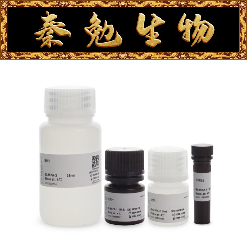 Biosharp白鲨 BL857A 过氧化氢(H2O2)试剂盒 分光法