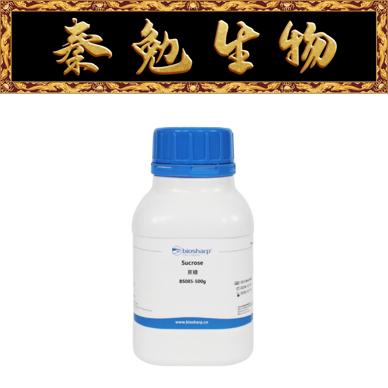 Biosharp白鲨 BS085-500g 蔗糖 Sucrose
