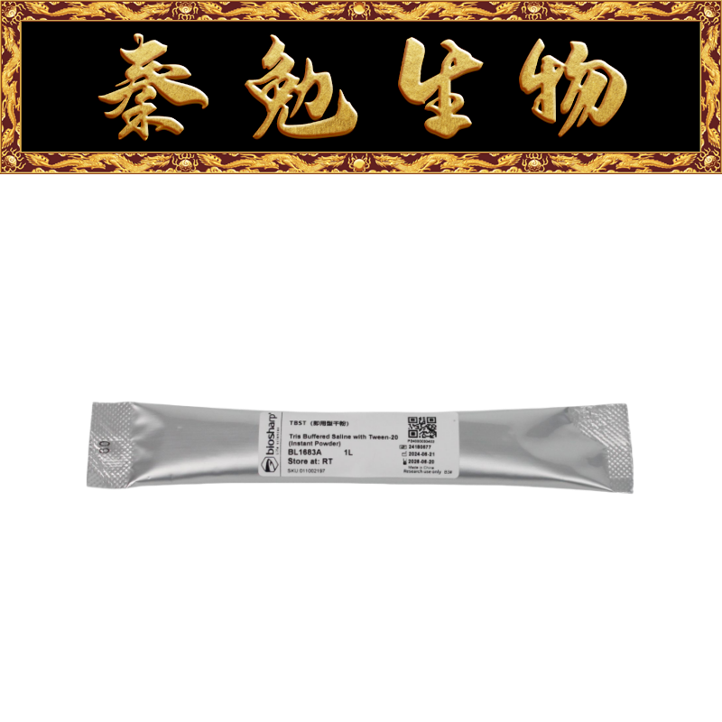 Biosharp白鲨 BL1683A TBST缓冲液（即用型干粉）