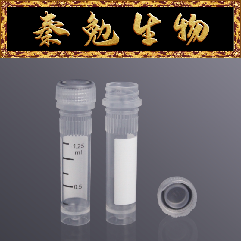 LABSELECT甄选 SCT-012-200-C-S-W 2.0ml可立冻存管/样品管 无菌