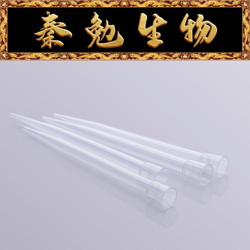 Biosharp白鲨 BS-5000-TL-B 5ml袋装吸头(配大龙 艾本德) 宽口