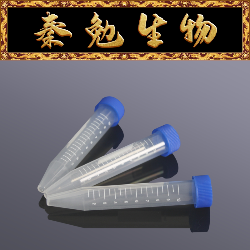 Biosharp白鲨 BS-100-MJ 10ml螺口尖底离心管