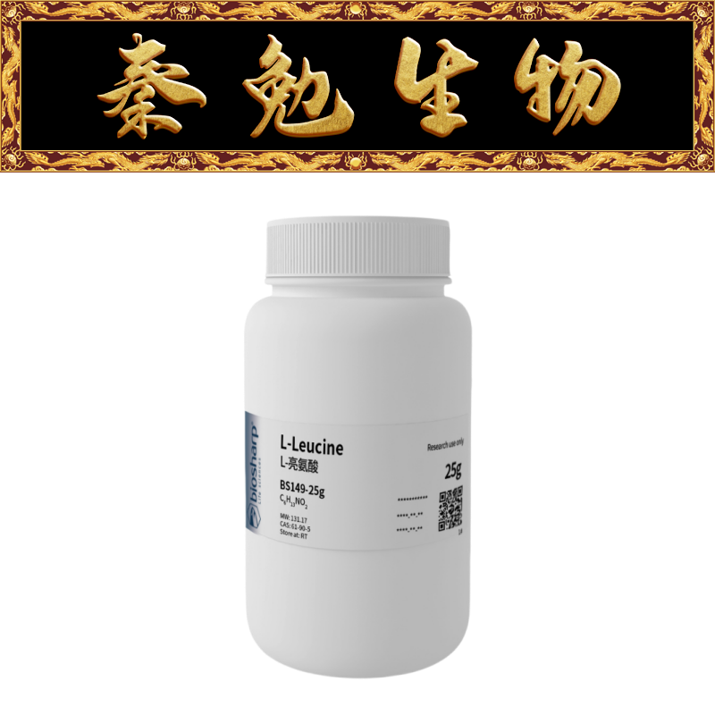 Biosharp白鲨 BS149-25g L-亮氨酸 L-Leucine