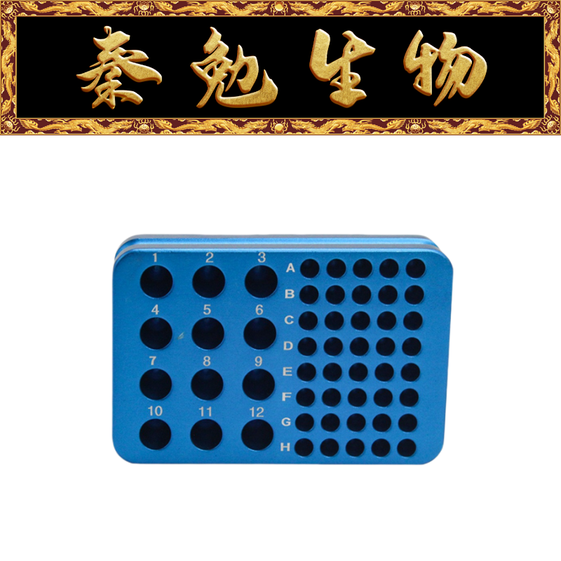 Biosharp白鲨 BS-MCB-B 0.2/1.5ml低温金属冰盒，52孔