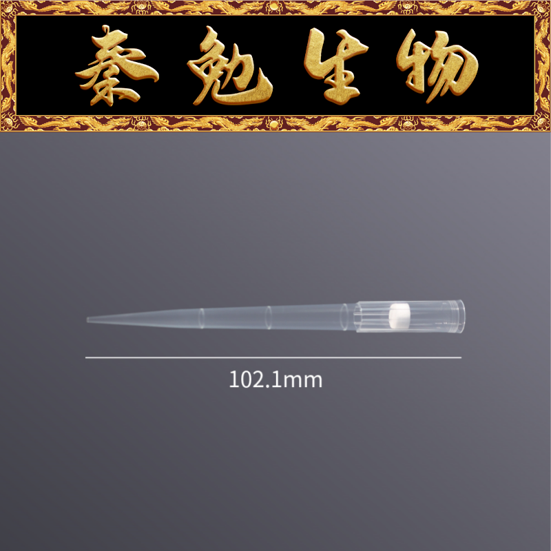LABSELECT FT-1250-LR-R-S 1250&mu;L盒装滤芯吸头,低吸附102.1mm