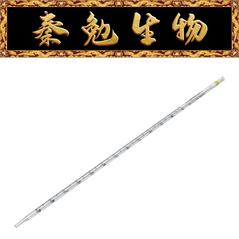 LABSELECT甄选 SP-013-1 1ml血清移液管