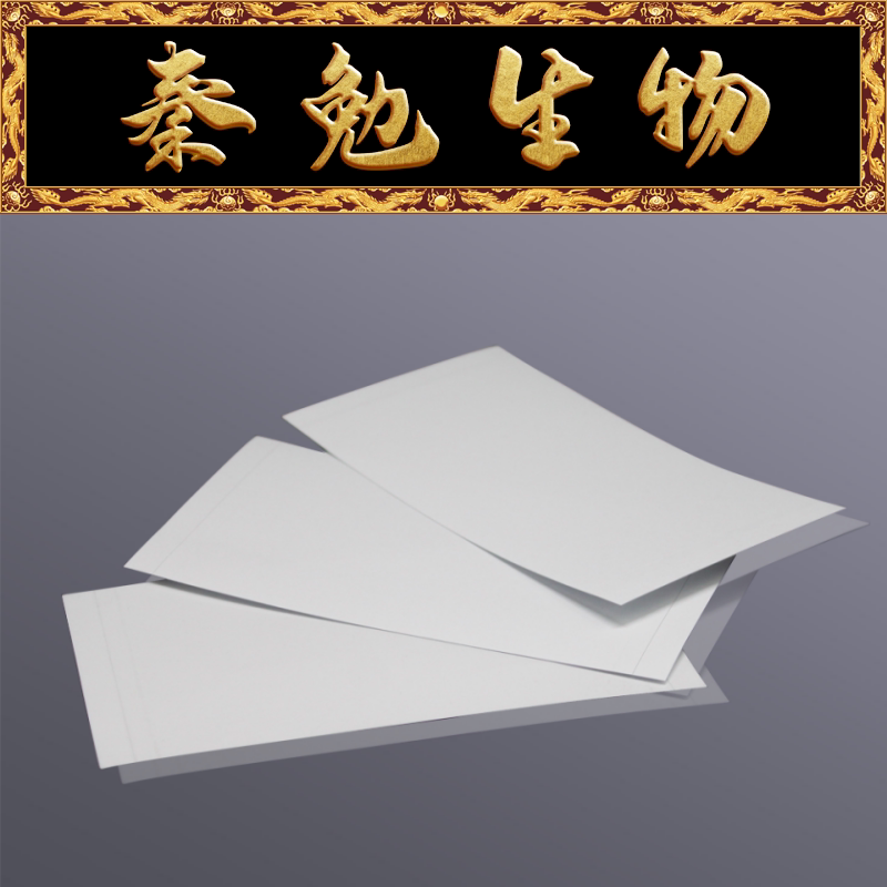Biosharp白鲨 BS-SF-A 粘性封板膜