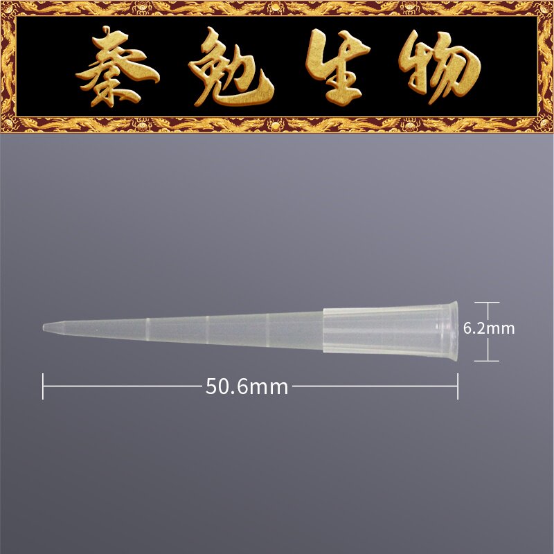 Biosharp白鲨 BS-200-TRS 200ul无菌盒装吸头
