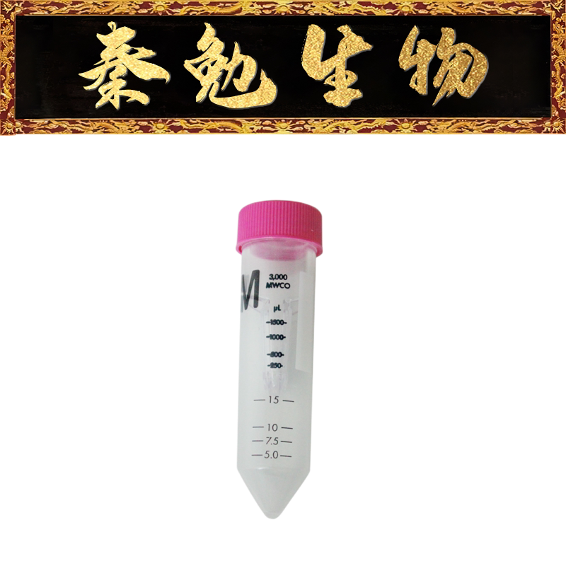 MerckMillipore 货号：UFC900396 超滤管[15ml 3KD]
