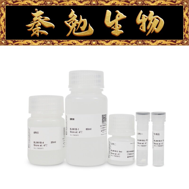 Biosharp白鲨 BL861B &beta;-半乳糖苷酶(&beta;-GAL)试剂盒 微板法
