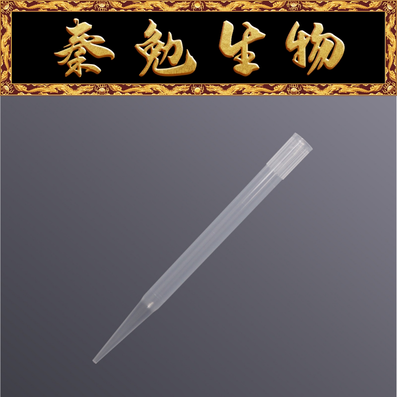 LABSELEC甄选 T-011-5ML-N 5ml无菌盒装吸头窄口148mm