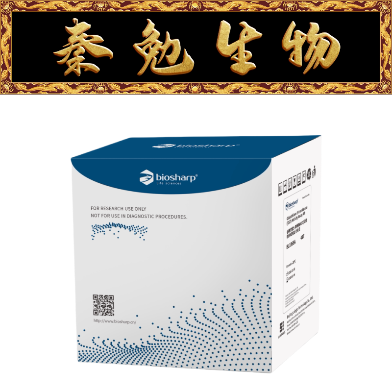 Biosharp白鲨 BL1068A 谷胱甘肽S-转移酶(GST)活性检测试剂盒