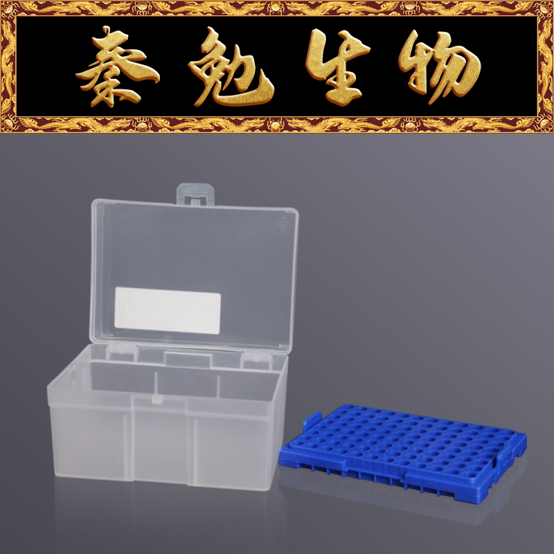 LABSELECT甄选 TK-001-300 300ul吸头盒 (适配200L/300)