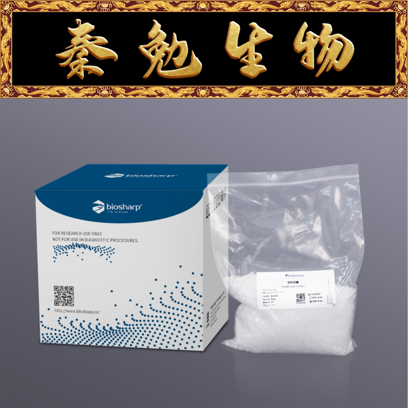 Biosharp白鲨 BL951A 切片石蜡, 病理级,熔点54～56℃