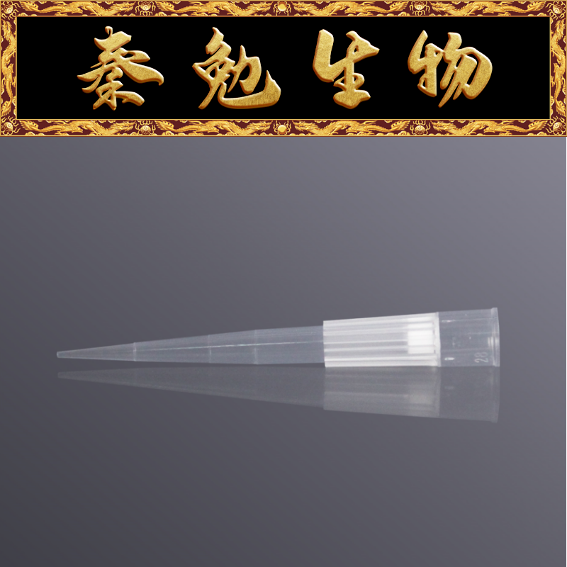 LABSELECT甄选 FT-R300-R-S 300&mu;L盒装滤芯吸头(适配瑞宁LTS)