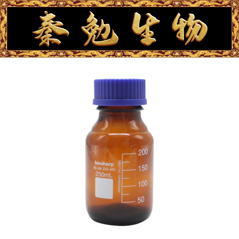 Biosharp白鲨 BS-GB-250-AM 250ml棕色蓝盖试剂瓶