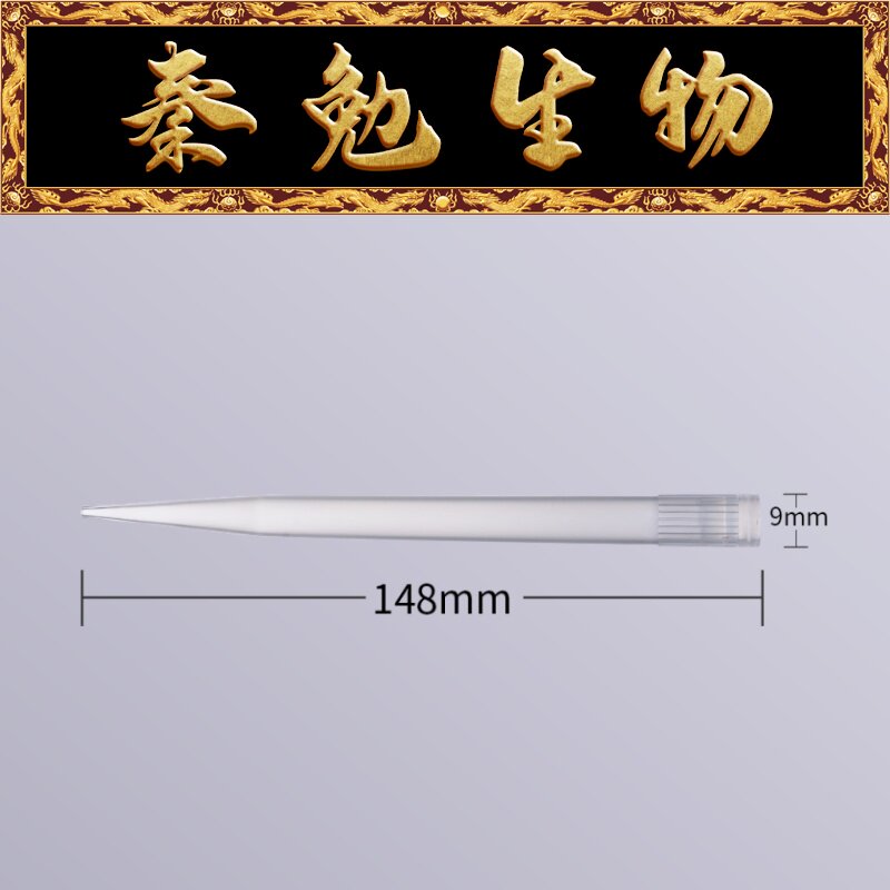 Biosharp白鲨 BS-5000-TS 5ml袋装吸头(配赛默飞 普兰德)[窄口]