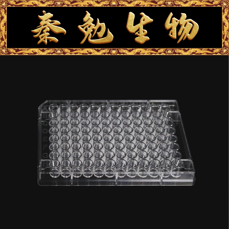 LABSELECT甄选 31131 96孔不可拆酶标板,中结合力