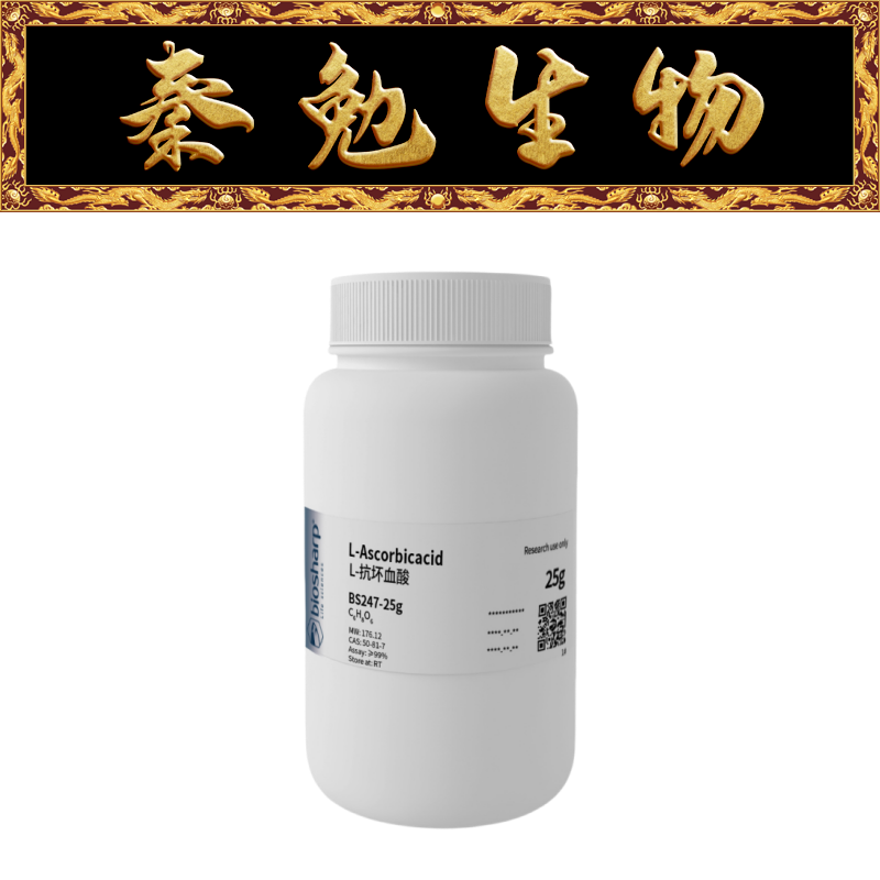 Biosharp白鲨 BS247-25g L-抗坏血酸