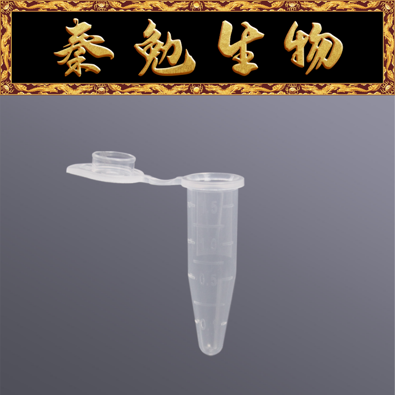 Biosharp白鲨 BS-15-MA 1.5ml尖底连盖离心管