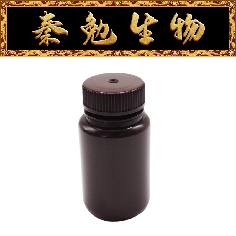 Biosharp白鲨 BS-RB-HDPE-0125-A 125ml 棕色 HDPE广口试剂瓶无菌