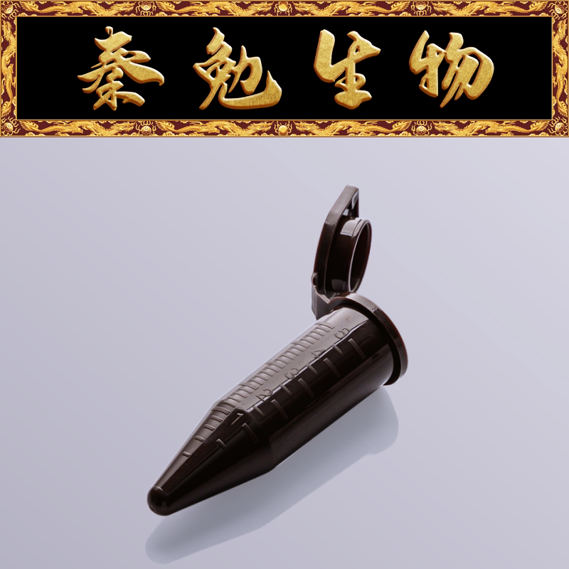 Biosharp白鲨 BS-50-AM-S 5ml尖底离心管，棕色翻盖 ，无菌