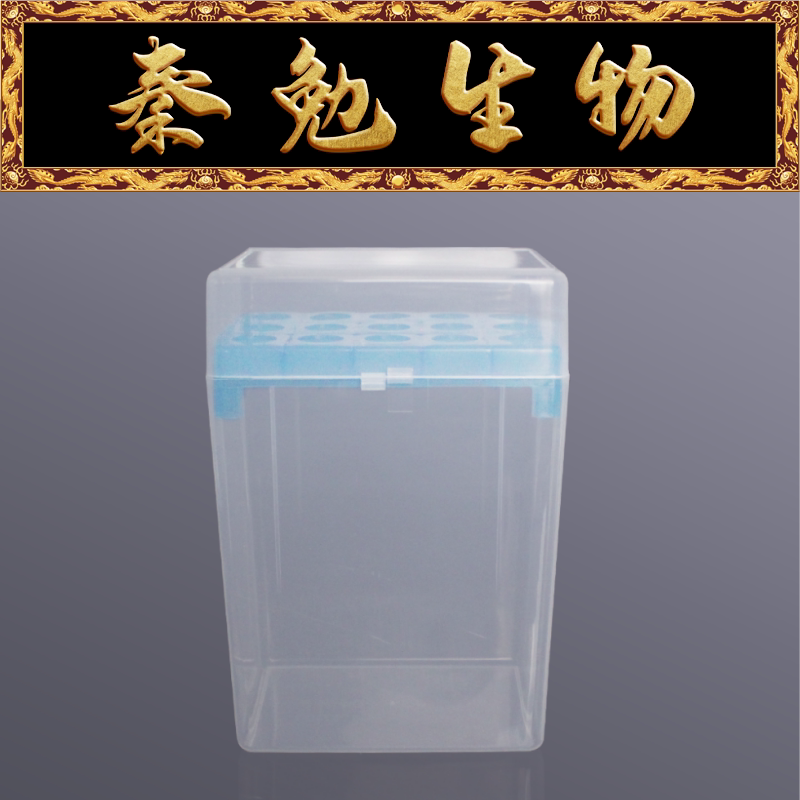 Biosharp白鲨 BS-10000-TB15 10ml吸头盒