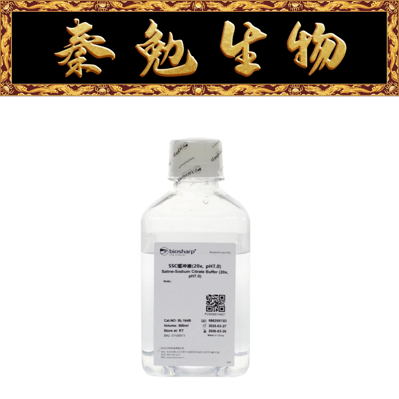 Biosharp白鲨 BL164B SSC缓冲液(20&times;,pH7.0)