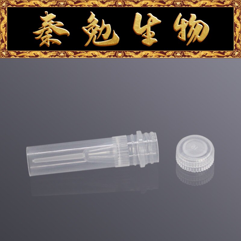 LABSELECT甄选 SCT-012-050-C-S 0.5ml可立冻存管/样品管，无菌