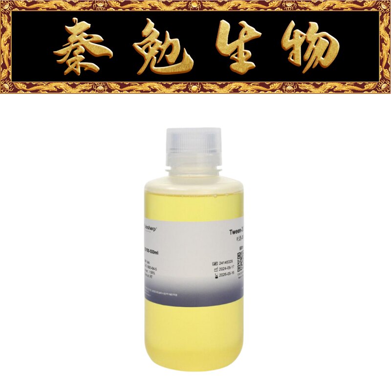 Biosharp白鲨 BS100-500ml 吐温-20