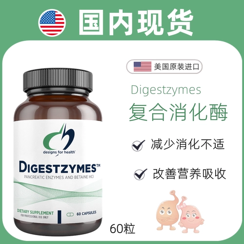 Spot Health Design DFH Композитный пищеварительный фермент гидрохлоридный желчный лактоза пищеварительные ферменты лактозы импортируются в Соединенных Штатах