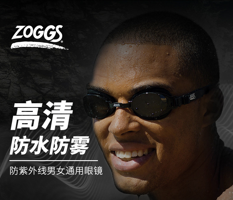 泳镜第一品牌 ZOGGS 男女防雾防紫外线专业泳镜 图2