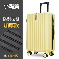 Обновление (утолщен) соскребая модель модели на молнии