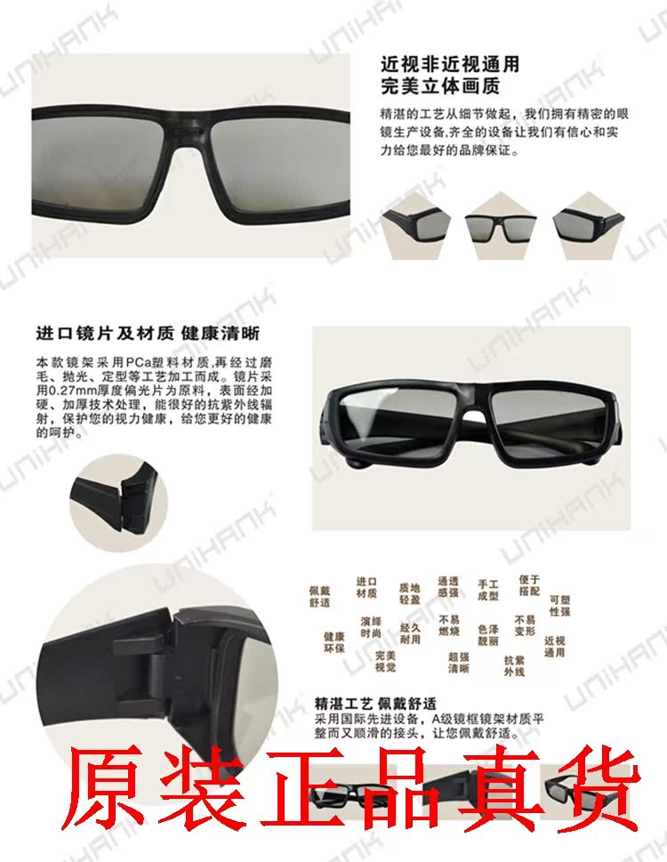 Lunettes 3D UNIHANK - Ref 2622141 Image 12