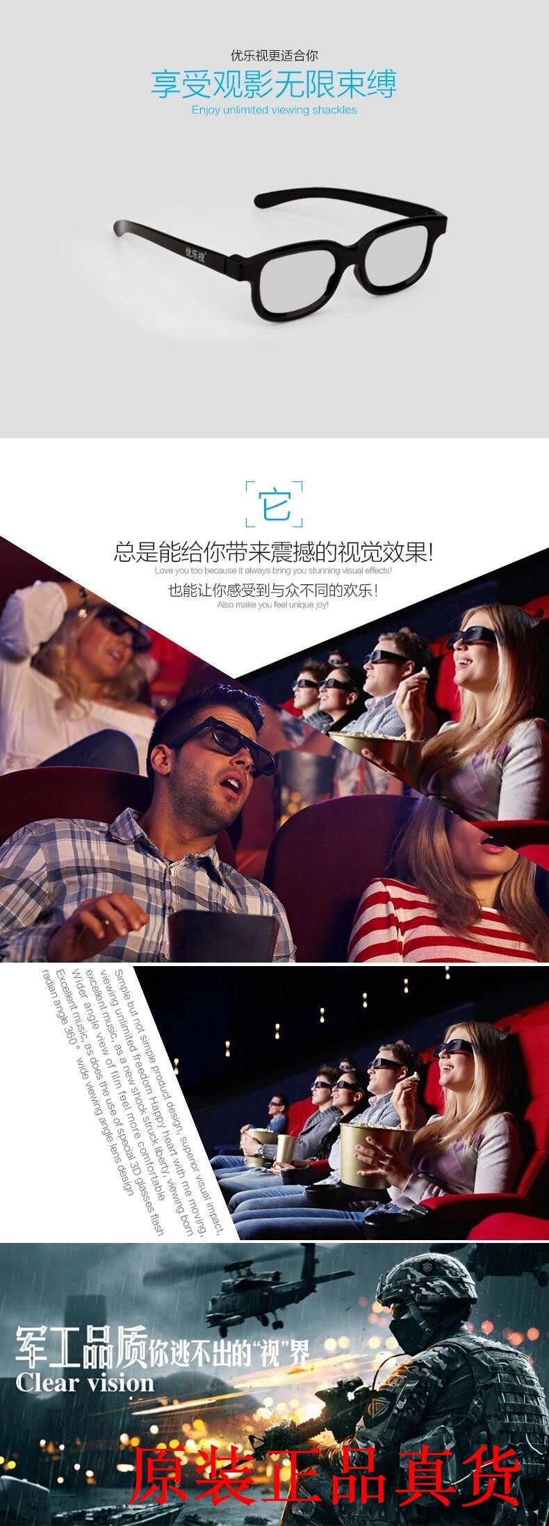 Lunettes 3D - Ref 2621504 Image 6