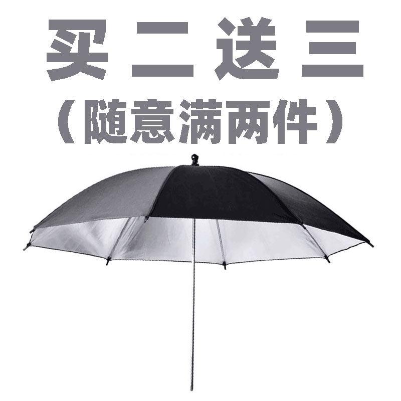 Special price 43 inch Outer black inner silver Photoreflective umbrella Film shed soft light umbrella photographic equipment 33 inch portrait photography umbrella