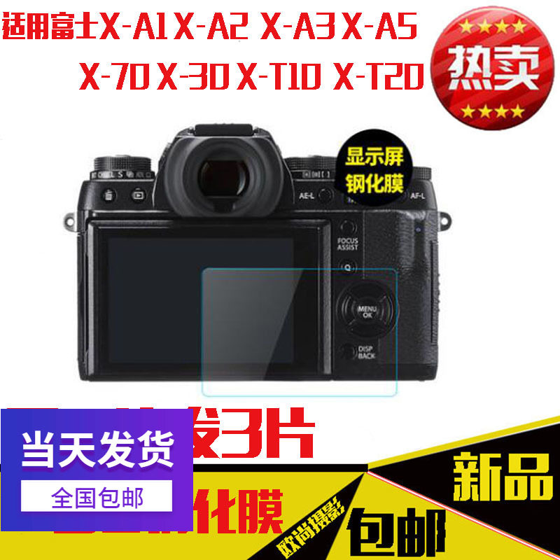Apply Fuji Tempered Film XA5 XT3 A2 X-H1 XT100 XT30 T20 Camera Screen Film