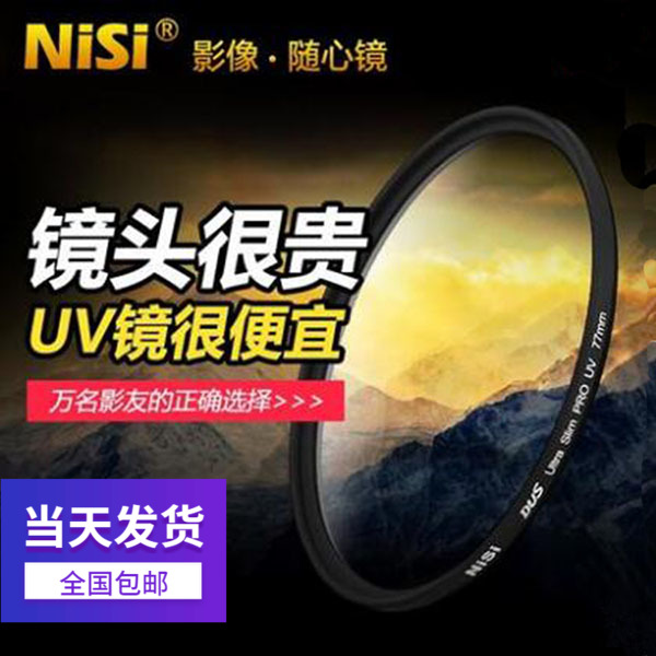 Resistant UV 30 30 37 46 49 52 55 58 62 62 67 72 77 82 86 86 95mm eye filter