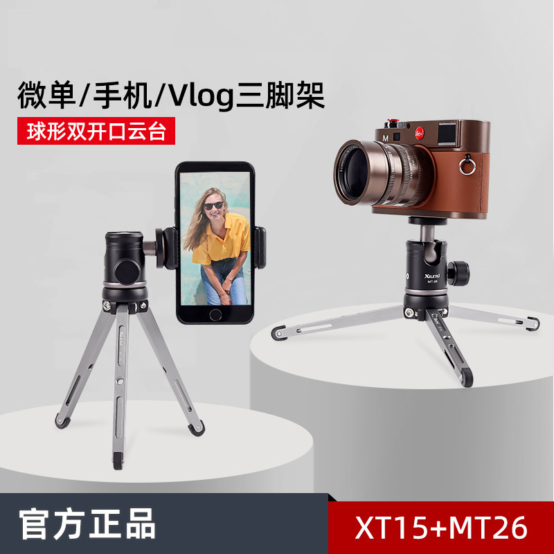 MT26 XT15 Desktop tripod portable single eye rack Mini mobile phone bracket gopro bracket anchor