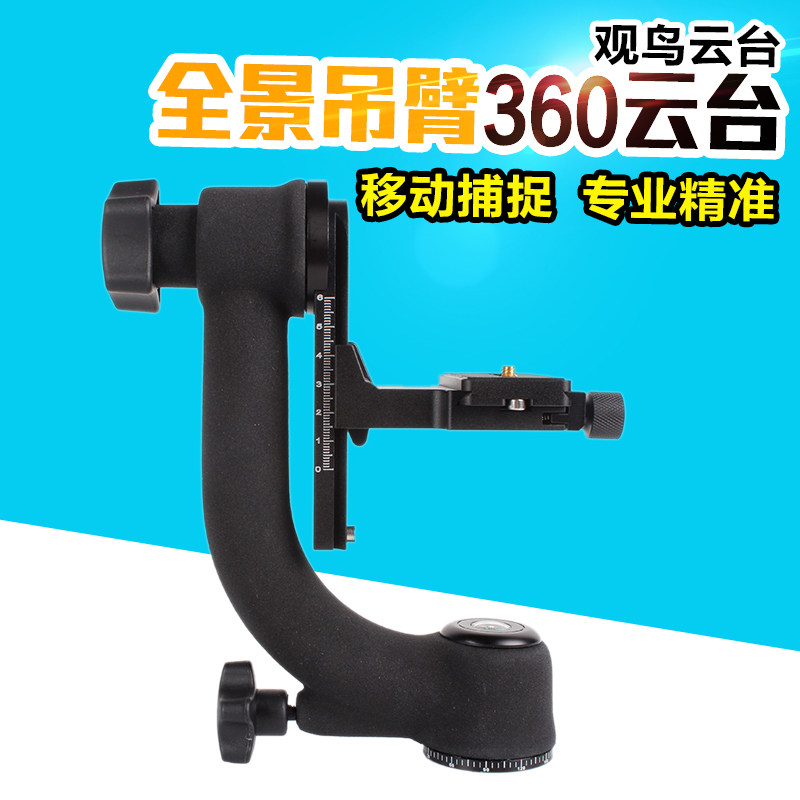 BK-45 panoramic boom tripod head cantilever viewing bird tripod head holder single counter camera Changgio Cannon Lens-Taobao