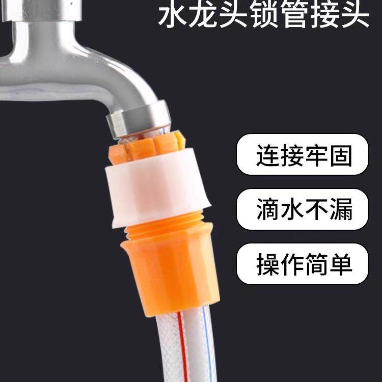 水龙头万能接头洗车水管软管配件接口对接器双头快接转换6分45分