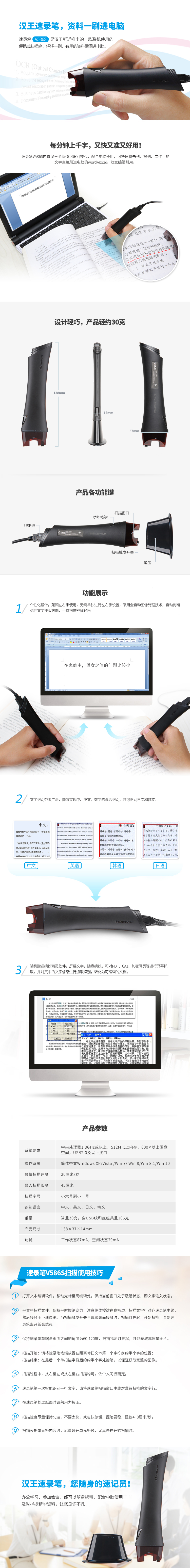 Hanwang bút quét V586 cầm tay máy quét cầm tay quét văn bản nhập dữ liệu bút ghi tốc độ bút - Máy quét scan canon lide 220