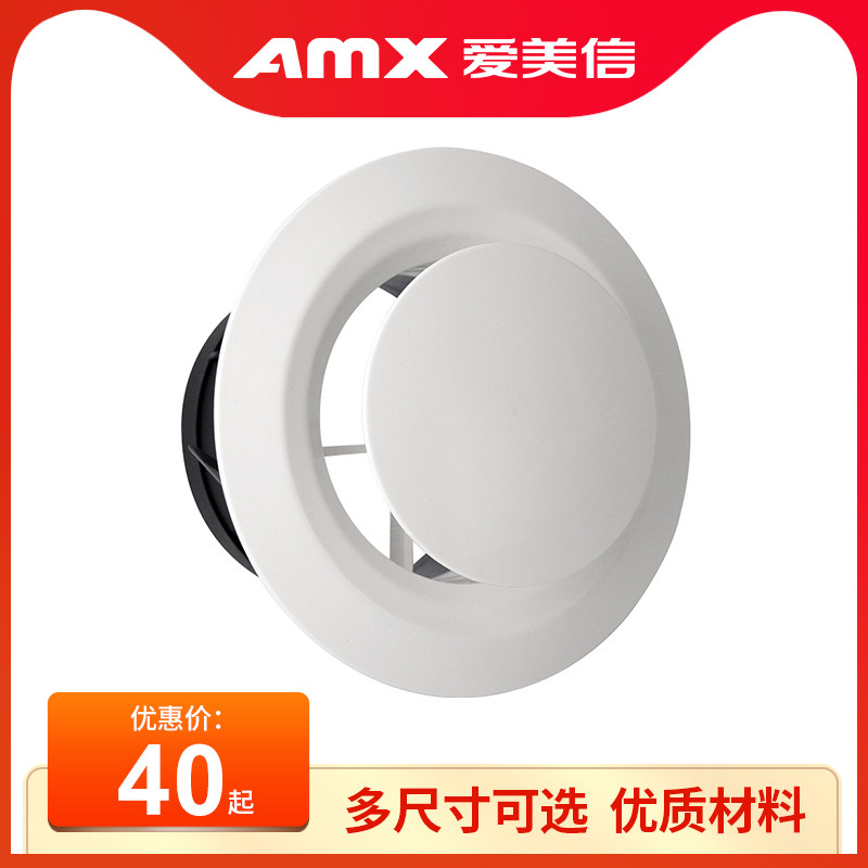 Round air outlet adjustable air outlet fresh air system vent exhaust pipe 4 inch 6 inch duct ventilator accessories