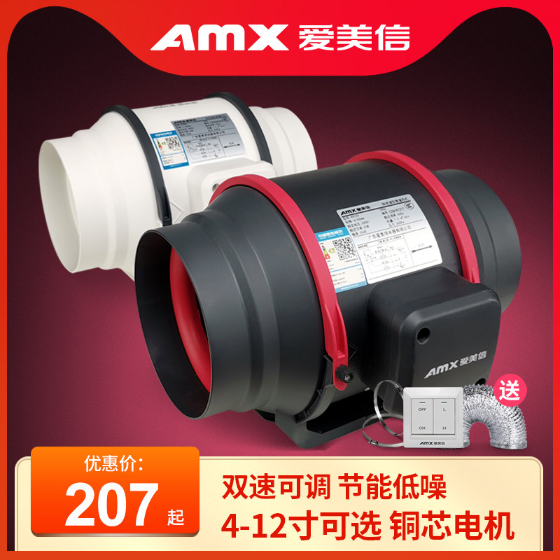 Love Beauty Letter 6 8 Inch Piping Ventilator Powerful Double Speed Exhaust Fan Make-up Room Kitchen Home Exhaust Fan