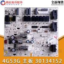 Applicable to Gree air conditioning accessories brand new cabinet computer board board board motherboard 4 G53G 30134152