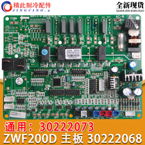 Applicable to Gree Air Energy Water Heater New ZWF200D Motherboard 30222068 General 30222073