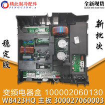 Applicable to Gree air conditioning electrical box 100002060130 300027060003 inverter motherboard W8423HQ