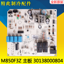 Applicable to Gree air conditioning accessories 2p Yue control board 30138000804 motherboard M850F3Z computer board